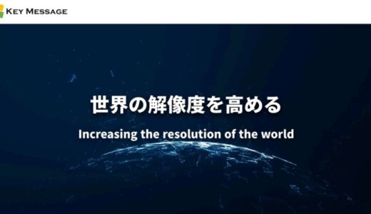 人事DXの株式会社キーメッセージ、M&A/事業承継支援サービス強化に向けGENNE株式会社のX(旧Twitter)営業代行支援事業を買収