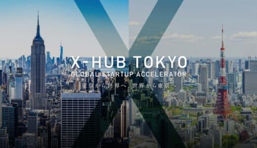 AMIがJETRO運営のX-HUB TOKYO OUTBOUND PROGRAMシンガポールコースに採択