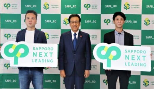 「SAPPORO NEXT LEADING企業」２社を新たに認定しました！