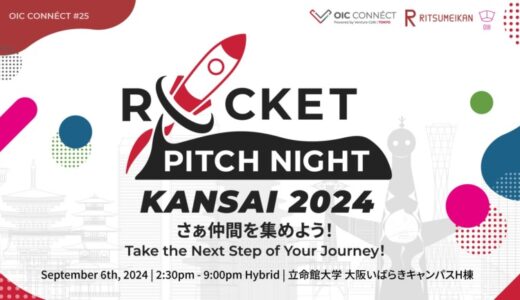 【日本最大級】創業・成長期スタートアップ/起業家の祭典！ROCKET PITCH NIGHT KANSAI 2024は大盛況のうちに終了！4組の登壇者がAwardを受賞