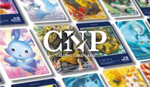 モノリス、プレシードラウンドにて資金調達を実施 ー ブロックチェーン活用のトレーディングカードゲーム「CNPトレカ」のシステム開発等を加速