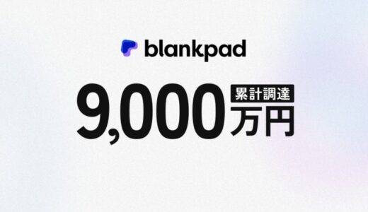 Z世代の転職を革新する転職マッチングアプリ “blankpad” 開発企業ブランクパッドが4,000万円の資金調達を実施