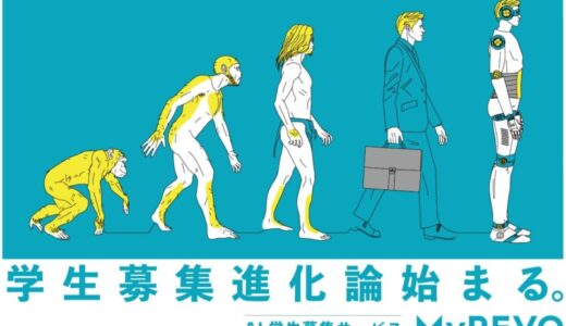 「学生募集進化論始まる」AI学生募集サービスが、週刊東洋経済「すごいベンチャー100」2024年最新版に選出