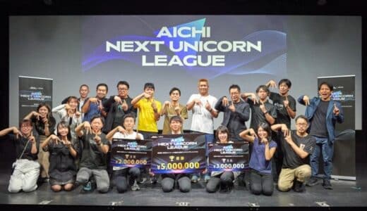 【 愛知県 × eiicon 】愛知県主催ビジネスプランコンテスト『AICHI NEXT UNICORN LEAGUE』シーズン1 ファイナリスト10社による最終審査会にて初代王者が決定！