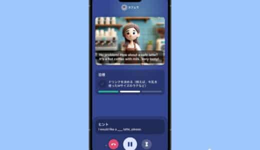 英語スピーキング特化型学習アプリ「スピーク」 OpenAIのGPT-4o API導入により、AIとのリアルタイム音声対話機能を提供開始