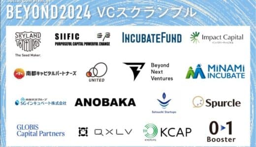 インパクト投資家を含むVCによる壁打ち企画「VCスクランブル」参加起業家を募集中【10/19-20＠京都リサーチパーク】