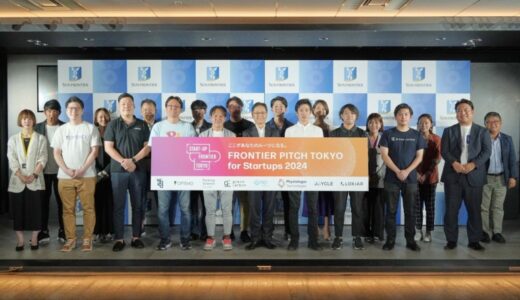 サンフロンティア主催「FRONTIER PITCH TOKYO for Startups 2024」株式会社FRDジャパンが優勝