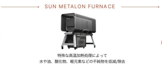 住友商事グローバルメタルズによるSUN METALONへの出資及び事業連携に関するお知らせ