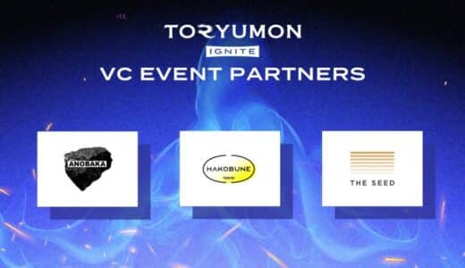 U25世代向けスタートアップの祭典『TORYUMON TOKYO 2024 IGNITE』の開催にあたり、3社がVCイベントパートナーとして参画決定