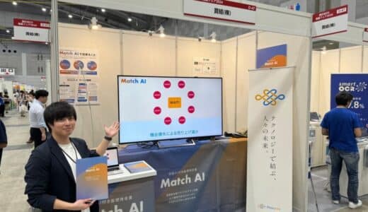 寶結株式会社、JAPAN IT WEEK 2024【秋】に出展いたします