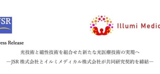 光技術と磁性技術を組合せた新たな光医療技術の実現へ