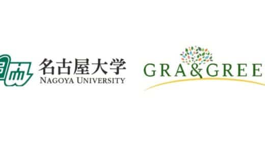 名大とグランドグリーンは持続可能な農食産業発展のため産学協同研究講座「未来作物ラボ」を開講