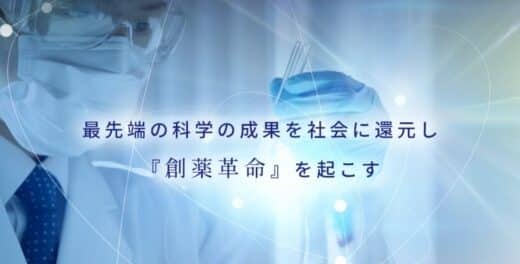 アンチキャンサーテクノロジズ、東京大学協創プラットフォーム開発の支援プログラム「1stRound」支援先に採択