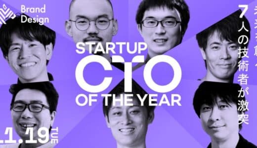 物流DX推進のアセンドCTO丹羽が『Startup CTO of the year 2024』のファイナリストに選出