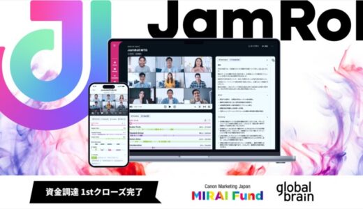 商談支援AI SaaS「JamRoll」を提供する株式会社Poetics、資金調達を実施