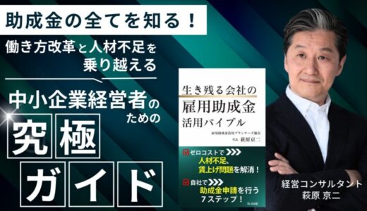 父の借金３億円→会社リストラから人生逆転できた社労士が恩返し企画