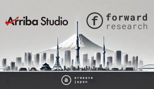 Web3アクセラレーターArriba Studio、世界的分散型インフラ「Arweave」と戦略的提携、エコシステム中核メンバー長澤氏がリサーチパートナー兼CTOに就任