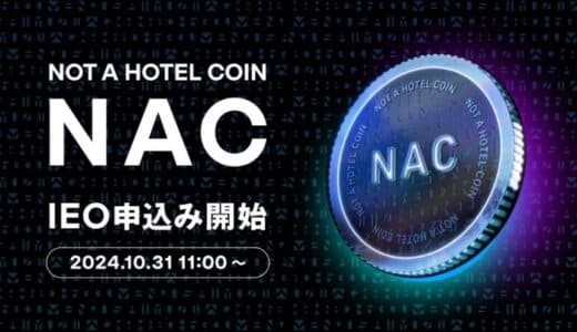 NOT A HOTEL COIN、RWA（現実資産）で日本初となるIEO※1、本日10月31日より購入申し込み開始。ホワイトペーパーと新Webサイトも同時公開