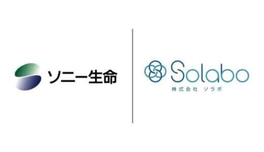 ソニー生命保険株式会社と会計人材コミュニティ「ふらっと」運営に関するスポンサー契約を締結