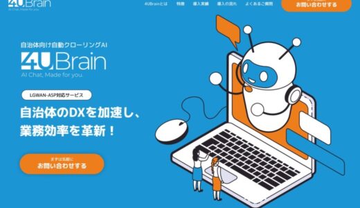 寶結株式会社、自動クローリングAI「4UBrain」提供開始