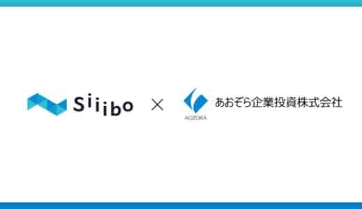 Siiibo証券株式会社が発行する優先株式を引き受け