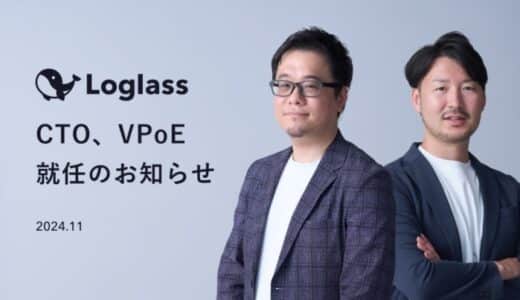 【株式会社ログラス】執行役員CTO、事業執行役員VPoE 就任のお知らせ