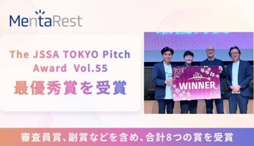 メタバースでメンタルを整える株式会社MentaRest、『The JSSA TOKYO Pitch Award Vol.55』にて最優秀賞を受賞