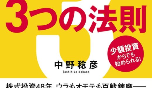 2年で資産200％を目指す！少額から始める初心者必見の株式投資バイブルがついに登場