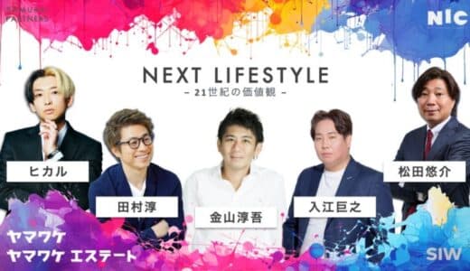 WeCapitalグループ代表松田がソーシャル&カルチャーデザインの祭典「SOCIAL INNOVATION WEEK 2024」にて登壇しました