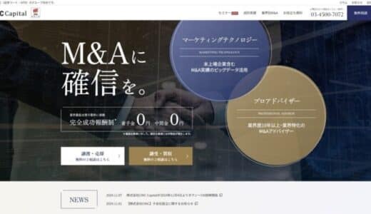 【株式会社CINC】子会社の株式会社CINC CapitalがM&Aに関する情報を発信する新メディアを開始