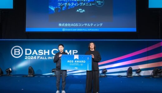 B Dash Camp 2024 Fall in Fukuoka 協賛の報告