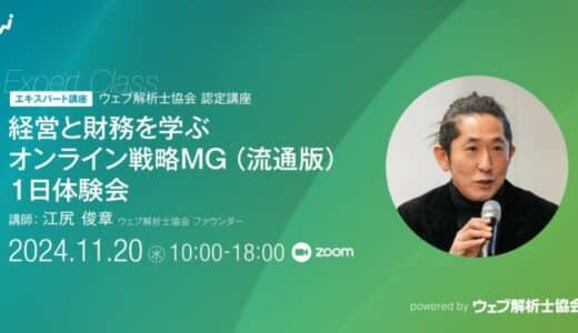 遊びながら経営者の仕事とコスト感覚が学べる マネージメントゲーム体験会（11/20 オンラインセミナー）