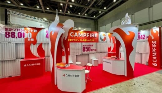 CAMPFIRE、日本最大のコンテンツビジネス総合展「第16回 コンテンツ東京」出展