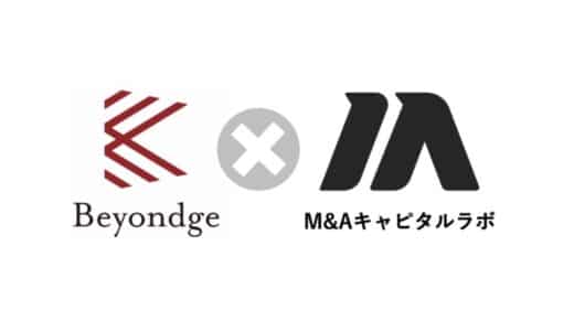 Beyondge、スタートアップM&Aに強みを持つM&Aキャピタルラボを買収し、M&A領域を強化