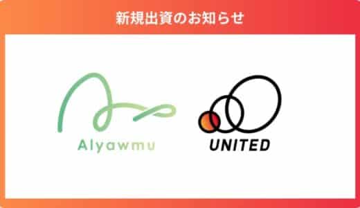 NFTとDAOを活用し、あたらしい地方創生を推進する「株式会社あるやうむ」に出資