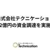 コミットメントライン契約締結に関するお知らせ