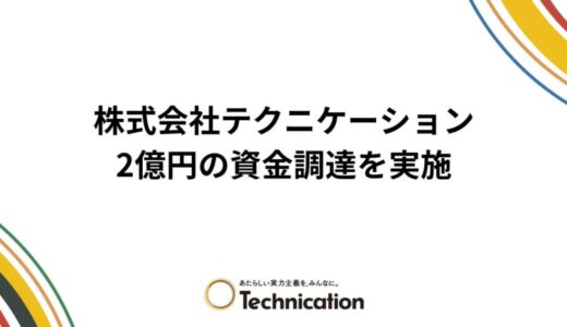 コミットメントライン契約締結に関するお知らせ