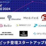 01Booster Conference 2024、注目の16社が登壇決定！現在話題沸騰の東レ発スピンオフから韓国・台湾スタートアップまで、次世代イノベーターが集結