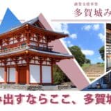 宮城県多賀城市の「創業支援事業（多賀城みらい塾）」を受託