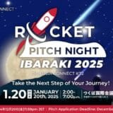 【日本最大級】創業・成長期スタートアップ/起業家の祭典「ROCKET PITCH NIGHT IBARAKI 2025」登壇者募集開始