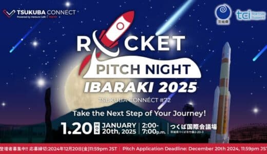 【日本最大級】創業・成長期スタートアップ/起業家の祭典「ROCKET PITCH NIGHT IBARAKI 2025」登壇者募集開始