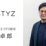 【ソーシャル事業展開の株式会社STYZ】寄付サービスの登録団体数が4,500超、経営基盤安定化と強化のためCFO就任