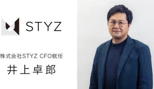 【ソーシャル事業展開の株式会社STYZ】寄付サービスの登録団体数が4,500超、経営基盤安定化と強化のためCFO就任