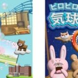 【広島国際大学】吹き戻し×ＡＲ技術 嚥下リハビリゲーム「ピロピロParty」