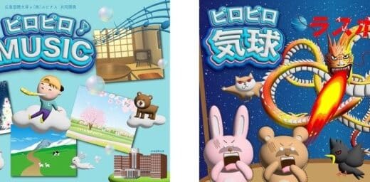 【広島国際大学】吹き戻し×ＡＲ技術 嚥下リハビリゲーム「ピロピロParty」