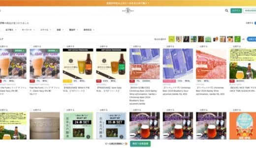 「ビール業界のDX」クラフトビールスタートアップBest Beer Japan、プレシリーズAで2.1億円を調達。これまでの累積調達金額は3億円以上に