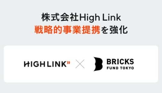 「カラリア」を運営する株式会社High Link 戦略的事業提携を強化