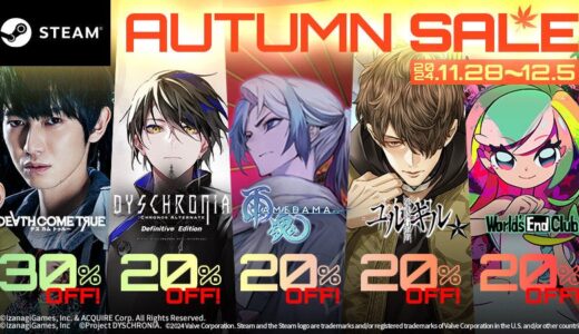 本日11月28日よりイザナギゲームズの5作品が、Steam®でオータムセールを実施！さらにお得なバンドル『IzanagiGames Complete Pack』は20％オフ！