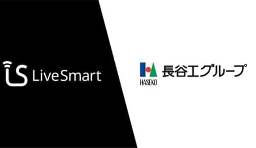 LiveSmart、長谷工コーポレーションによる第三者割当増資を実施