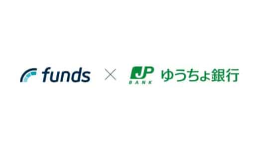 Fundsが、ゆうちょ銀行の「共創プラットフォーム」のパートナー企業に